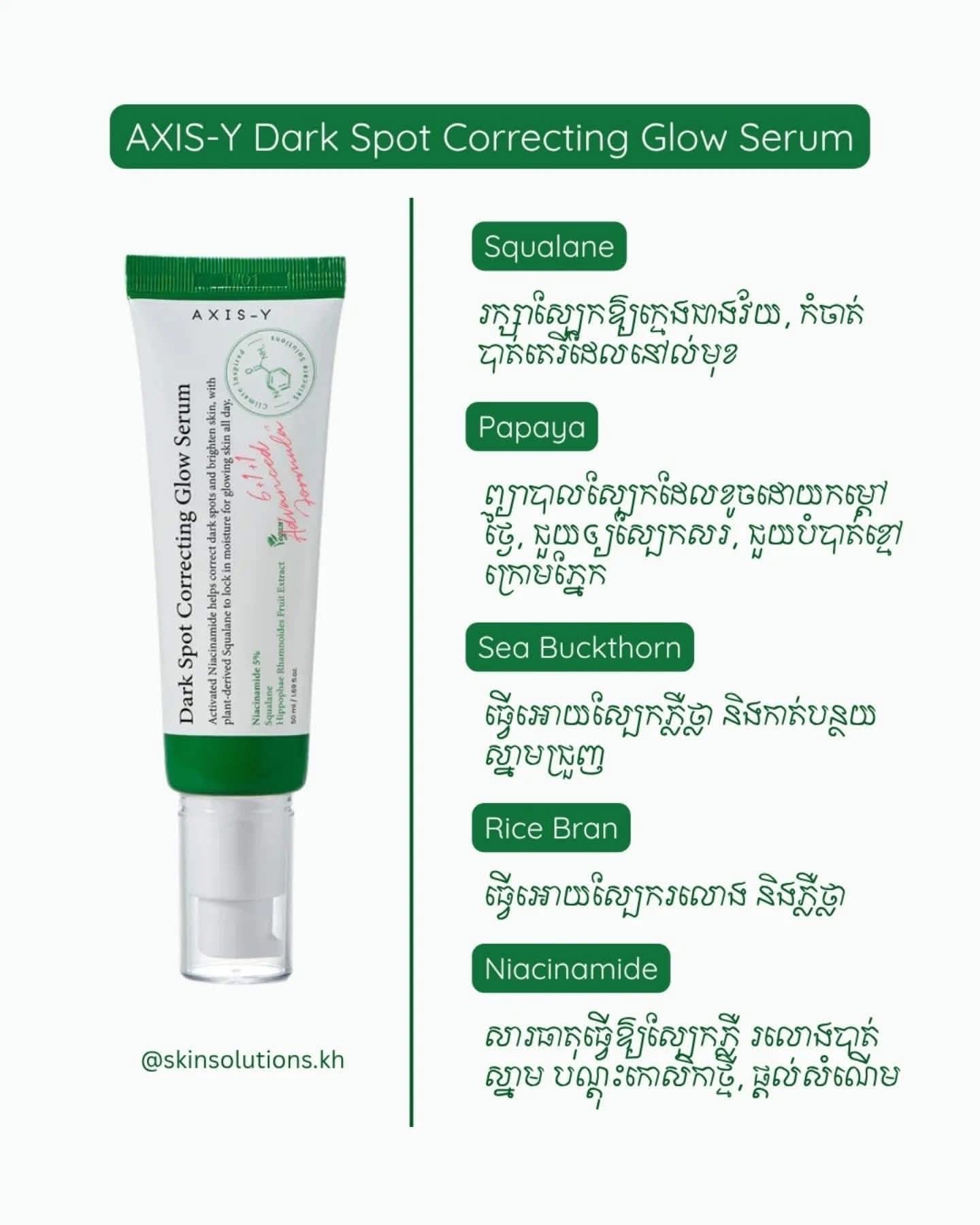 Axis_Y Dark Spot